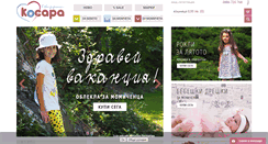Desktop Screenshot of kosara.bg
